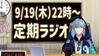 【ラジオ】千歳千草 の オールナチトセニッポン #002