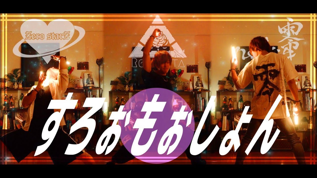 【ヲタ芸】すろぉもぉしょん/ピノキオピーfeat.初音ミク【るーいん/Re_delta】