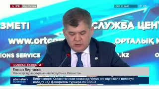 СТРОЙКА МЕСЯЦА: В КАЗАХСТАНЕ ПОСТРОЯТ 3 НОВЫЕ ИНФЕКЦИОННЫЕ БОЛЬНИЦЫ