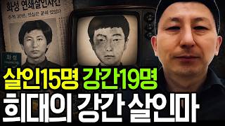 Download lagu '변태적 성욕 해소'를 위해 15명을 죽이고, 시신에 끔찍한 짓까지? mp3 Download lagu '변태적 성욕 해소'를 위해 15명을 죽이고, 시신에 끔찍한 짓까지? mp3