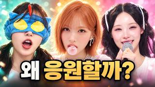 리센느에 비인기 멤버가 없는 심리학적 이유