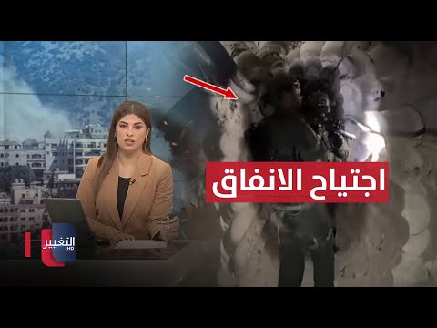 شاهد بالفيديو.. تل أبيب في مرمى صواريخ "فادي4" .. 48 ساعة لتحديد المقصرين بالخرق الأمني في العراق  | نشرة الثالثة