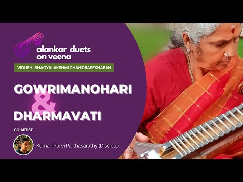Gowrimanohari & Dharmavati | Alankar Duets on Veena 13 | Vidushi Bhagyalakshmi Chandrasekharan