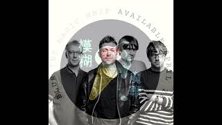 Blur &#39;My Terracotta Heart&#39; (2015)