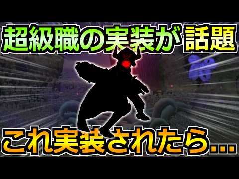 7周年記念！ドラクエウォーク超級職実装予想と育成職業ガイド