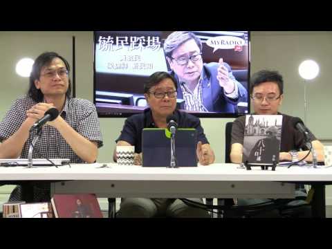 黃毓民 毓民踩場 160714 ep807 p1 of 3 強烈譴責選委會意圖封殺獨立派候選人