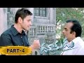 Dookudu Telugu Movie Part 4 Mahesh Babu Samantha Brahmanandam Srinu Vaitla