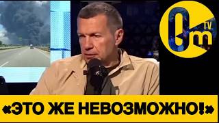 РОССИЯНЕ ОТХОДЯТ ОТ ШОКА!