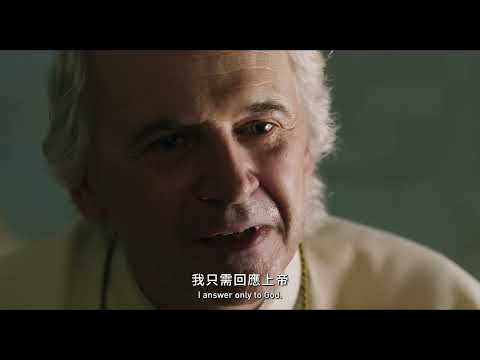 《教宗家的小兒子》預告片：官方預告