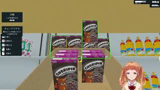 #1　Supermarket Simulator　やるお！