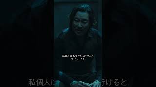 『地面師たち』短動画｜話題のドラマが描く金と嘘の世界