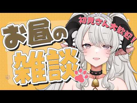 【雑談】ペトラのお昼雑談 5/25【#ペトラナイトメア】【#vtuber 】 #shorts