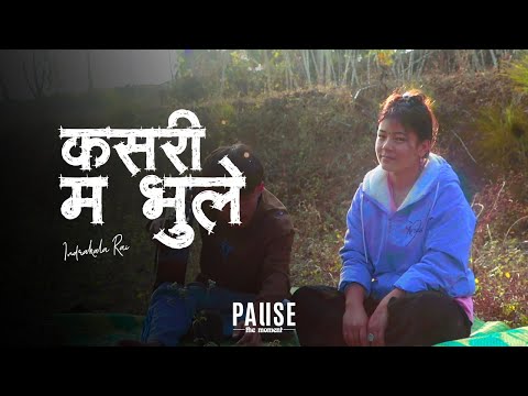 Kasari Ma Bhule - @indrakalaraimusic  | Lyrical Video