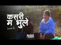 Kasari Ma Bhule - @indrakalaraiofficial9492  | Lyrical Video