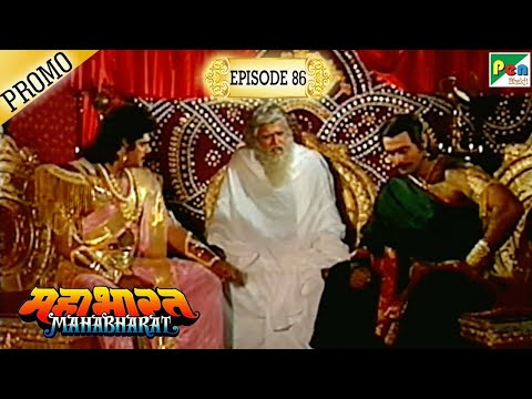 Mahabharat (महाभारत) - Episode 86 - Promo | B.R. Chopra | Pen Bhakti