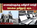 Free Laptop For College Students TN Govt CM Stalin Tamil News Latest News Sunnews