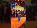 Bhataar Othlali Per Jiyatha TrandingkhesariLalYadav And Priya Suhani Dance Youtubeshorts Bhojpuri