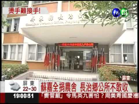 合法性未定 "阿嘉的家"沒人要?