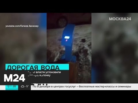 В уральском поселке власти стали брать плату за воду из колонки - Москва 24