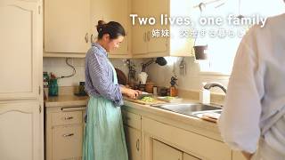 LA暮らし。姉妹は一番近い他人、だから面白い。家族と過ごす秋の台所|暮らしのvlog