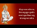 हनुमान चालीसा १०८ बार हिंदी Lyrics Hanuman Chalisa 108 Times Hindi Ashwin 