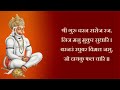हनुमान चालीसा १०८ बार हिंदी Lyrics Hanuman Chalisa 108