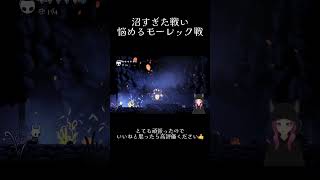 心が折れるかと思った #ホロウナイト #hollowknight #ゲーム実況