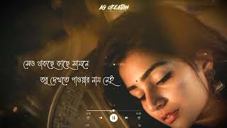 Bengali Whatsapp Status Video ❤️ | Bojhena Se bojhena Song Status Video | Bengali Status Video