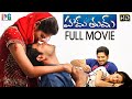 Hum Tum Latest Telugu Full Movie 4K Manish Simran Choudhary Ram Bhimana Indian Video Guru