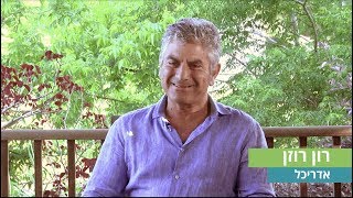 שיחה עם אדריכל רון רוזן, לקראת הוועידה הארצית לבנייה פרטית 2019