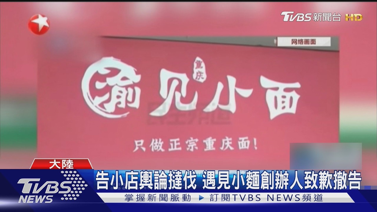 控河南小麵館侵權掀抵制潮!陸連鎖品牌股價崩跌15%