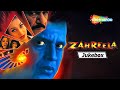 Zahreela 2001 Movie Audio Jukebox Mithun Chakraborthy Kashmira Shah Abhijit Bhattacharya