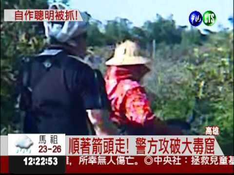 深山裡販毒! 畫箭頭引警上門