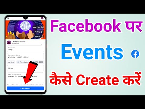 Facebook per Events kaise create kare | How to create Events on facebook page or profile