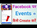 Facebook Per Events Kaise Create Kare How To Create Events On Facebook Page Or Profile