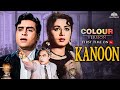 Kanoon Full Movie Color Version Ashok Kumar Rajendra Kumar Nanda Old Classic Hindi Movie