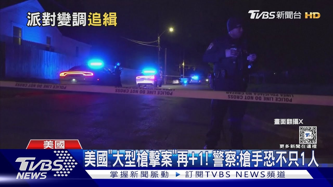 美街頭數百人派對爆槍擊 2男當場死亡3命危