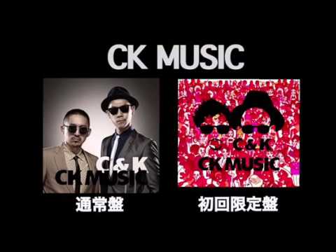 Himitsu Kessha Taka no Tsume EX Kamome C&K