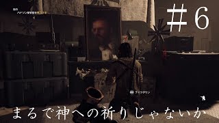 【OWFPS】Far Cry®5 #6
