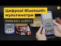 Цифровий Bluetooth-мультиметр OWON B33+ Прев'ю 13