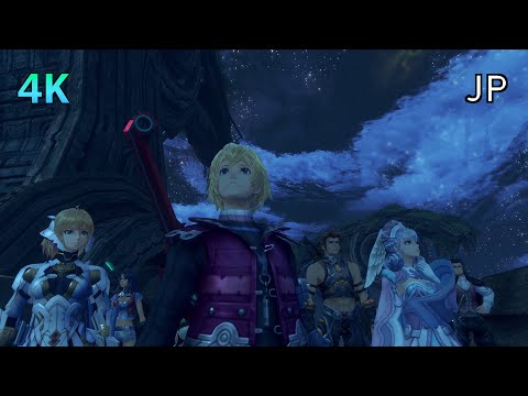 [4K] Xenoblade Chronicles D.E. Cutscene 112 – Vicious Circle of Hatred – JAPANESE