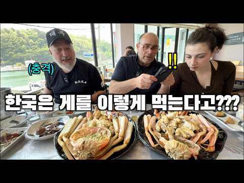 이탈리아에서는 볼 수 없는 영덕대게를 대접하자 장인어른의 반응이?? ㅎㅎㅎ