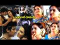 తల్లి కూతుర్లతో రాత్రంతా Simham Puli Movie Jeeva Honey R