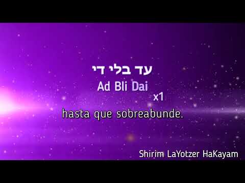 Y derramo sobre ustedes - Vearikoti Lachem Bracha | Gad Elbaz & Roi Harush | Hebreo, sub. español