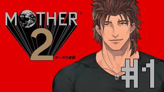 【MOTHER2ギーグの逆襲】完全初見！大人も子供も、おねーさんも。【ベルモンド・バンデラス/にじさんじ】