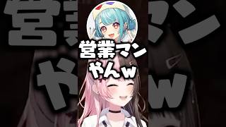 営業マンすぎる蝶屋はなびに爆笑する橘ひなの、白波らむね、花芽なずな【ぶいすぽ/切り抜き】#ぶいすぽ #橘ひなの