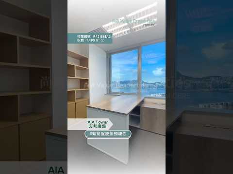 尚簽 Value Properties-property-a-i-a-tower-4508-hqdefault.jpg