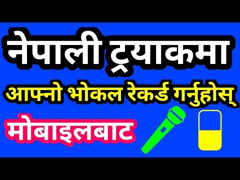 download lagu mp3 mp4 Nepali Music Tracks Without Vocals Free, download lagu Nepali Music Tracks Without Vocals Free gratis, unduh video klip Nepali Music Tracks Without Vocals Free