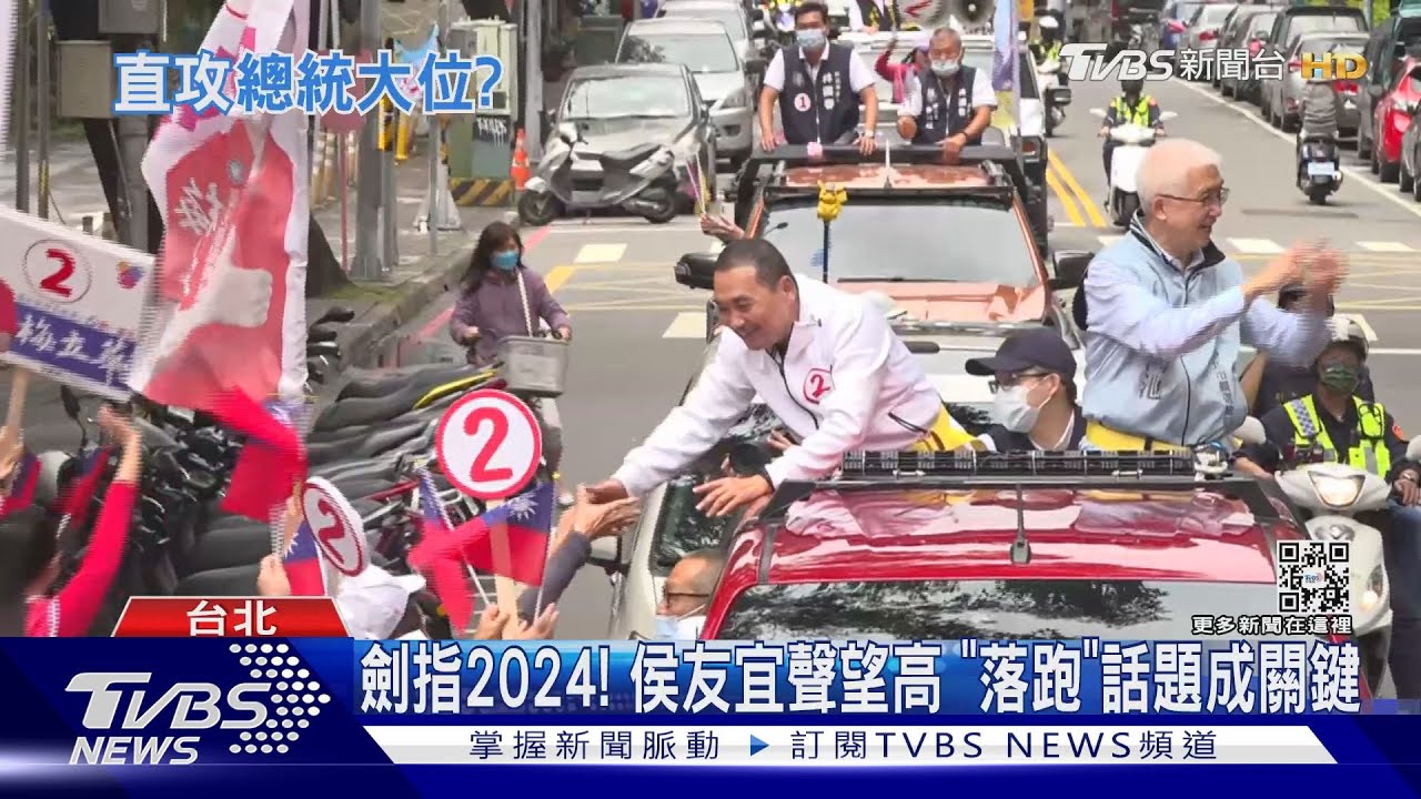 新北大勝對手45萬票 侯友宜被看好選2024總統