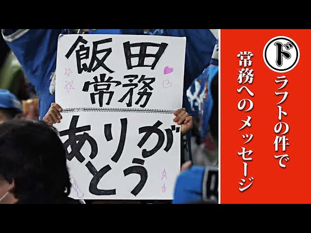 ドラフトの件で常務へメッセージ…本日のまとめるほどではないまとめ